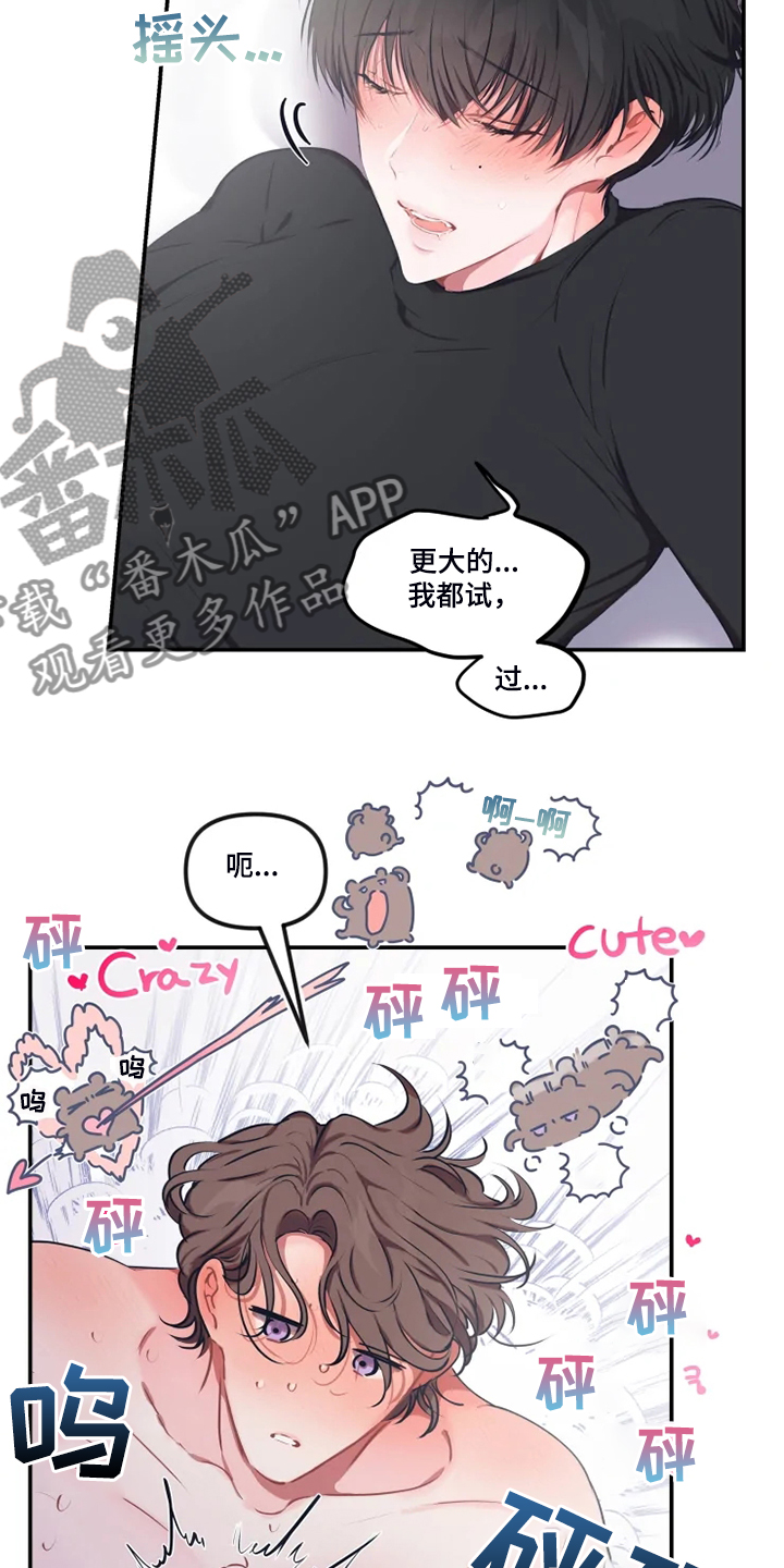 第93章：【番外】做梦吗？2