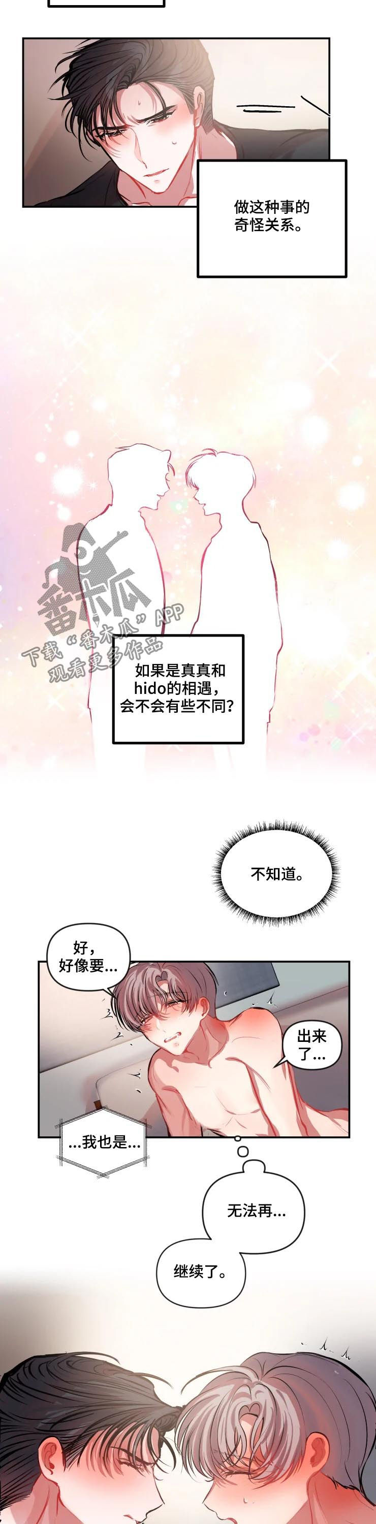 第39章：不如死了算了4