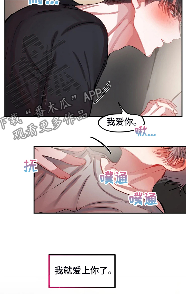 第85章：回想过去4