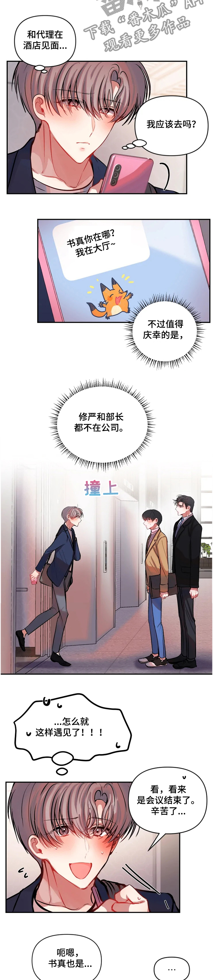 第68章：怎么抉择2