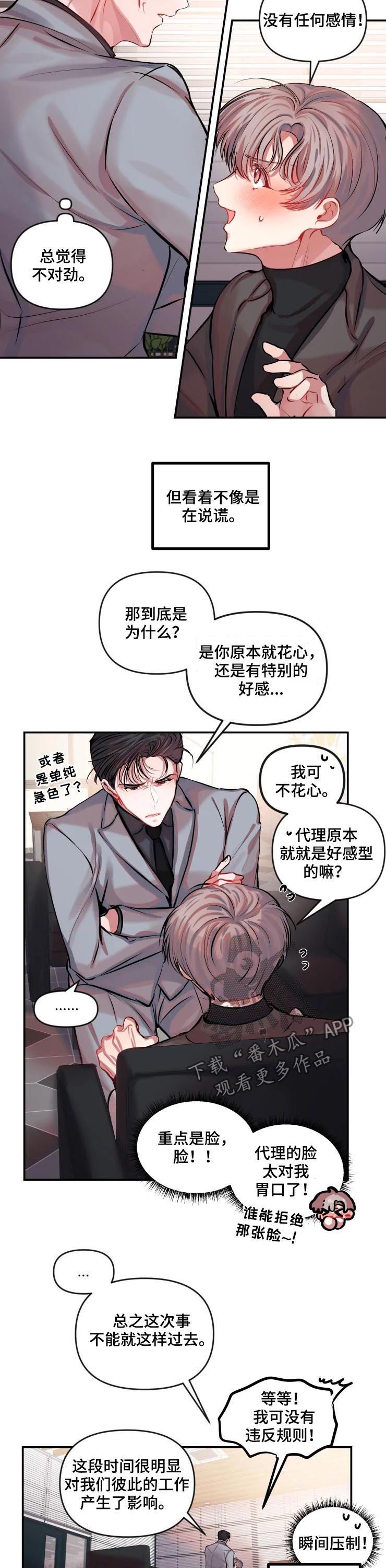 第30章：修改契约4