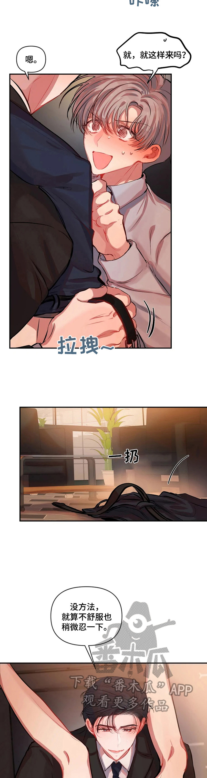 第23章：厚脸皮1