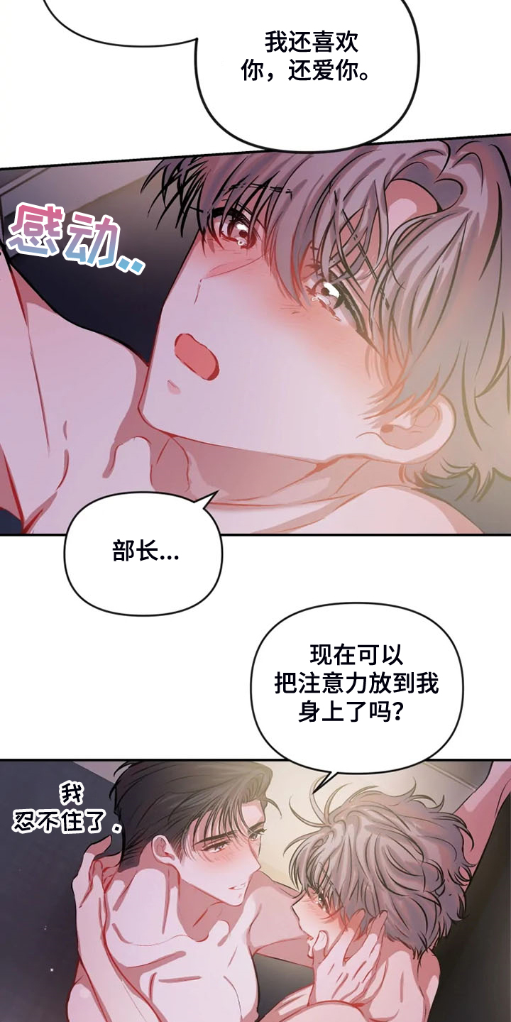 第80章：真的不介意吗2