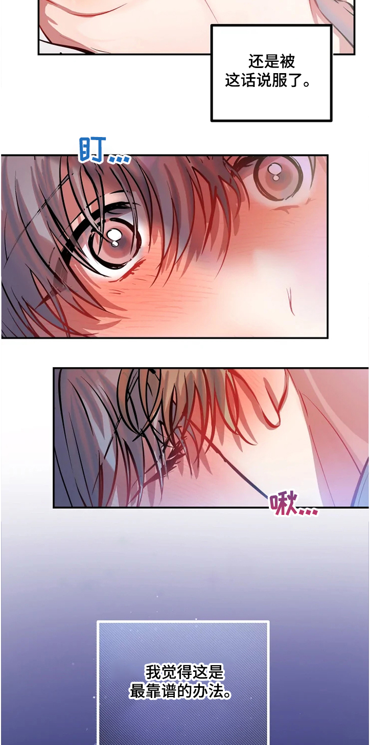 第69章：试一次3