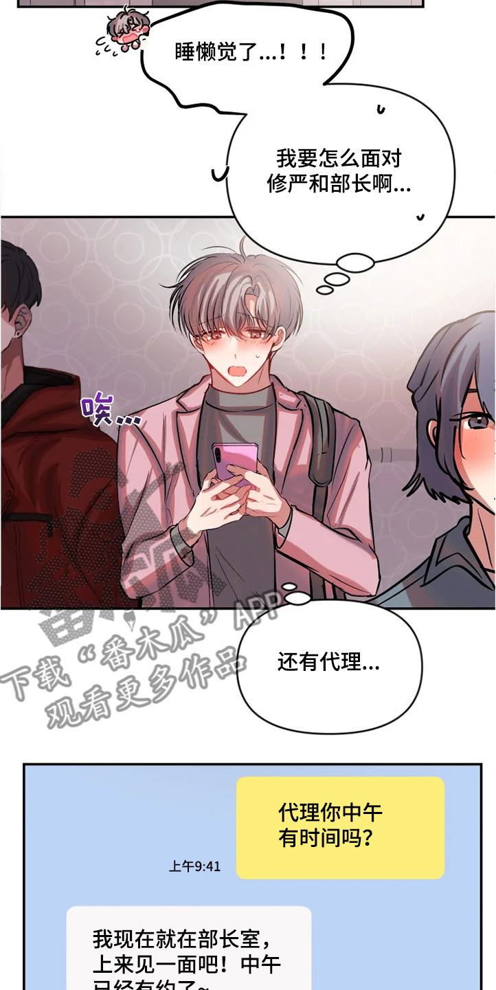 第75章：勇敢坦白吧3