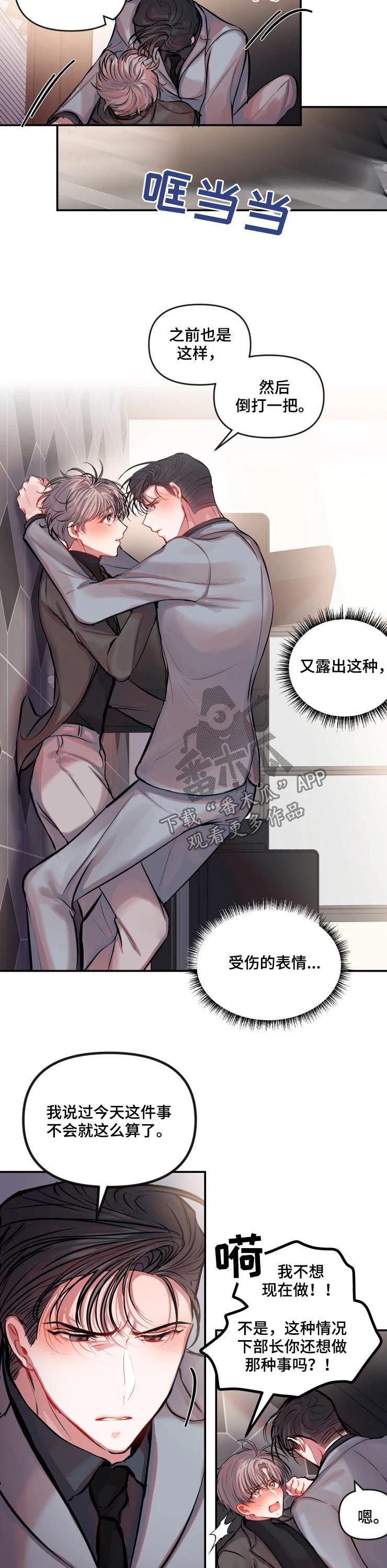 第31章：适可而止3