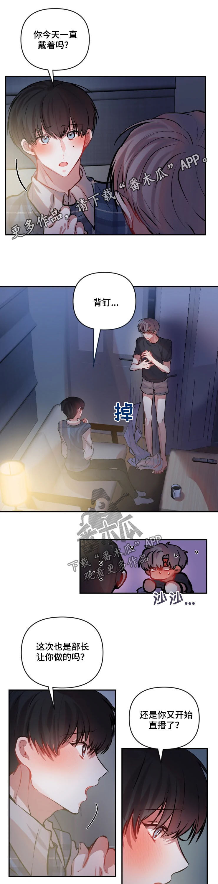 第45章：开心事0