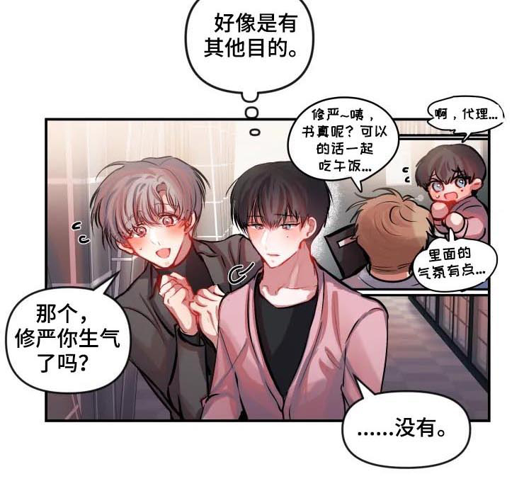 第33章：太可笑了3