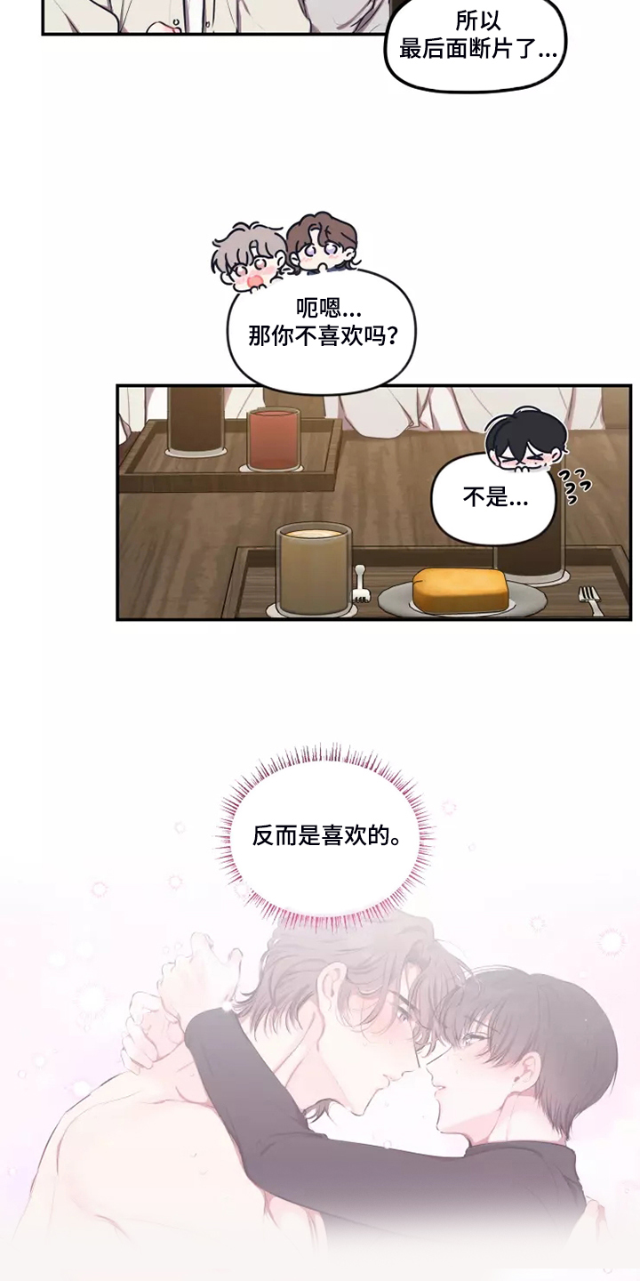 第94章：【番外】感觉应该这样做3