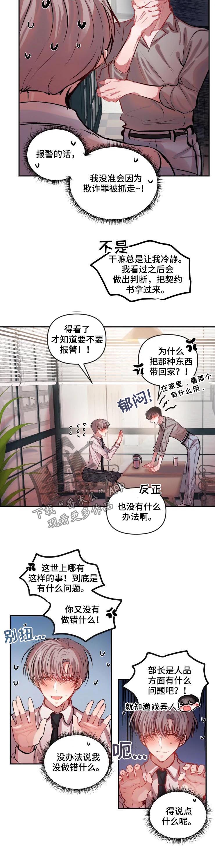 第36章：打抱不平3