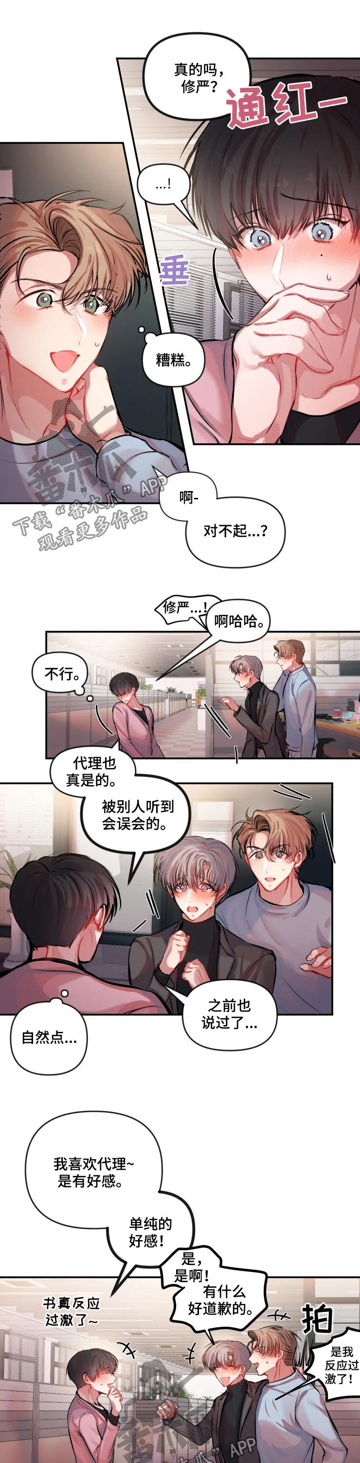 第32章：问你一个问题4