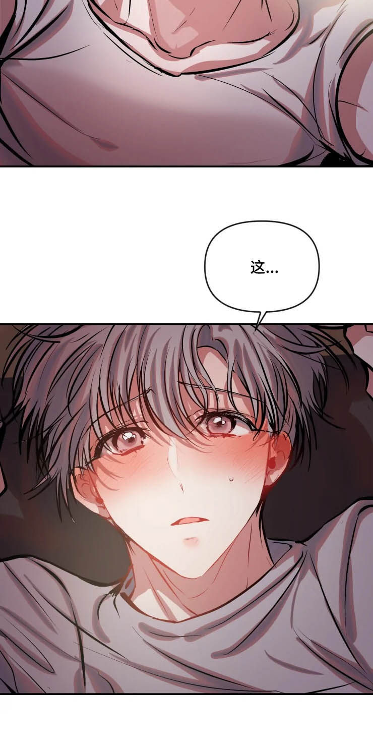 第54章：不合适3