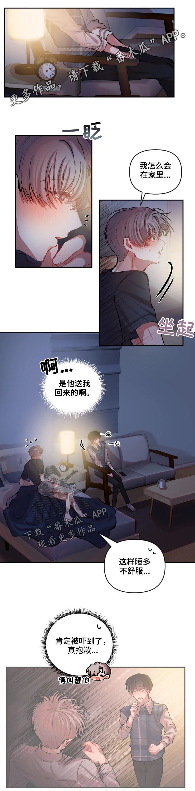 第44章：我看到了0