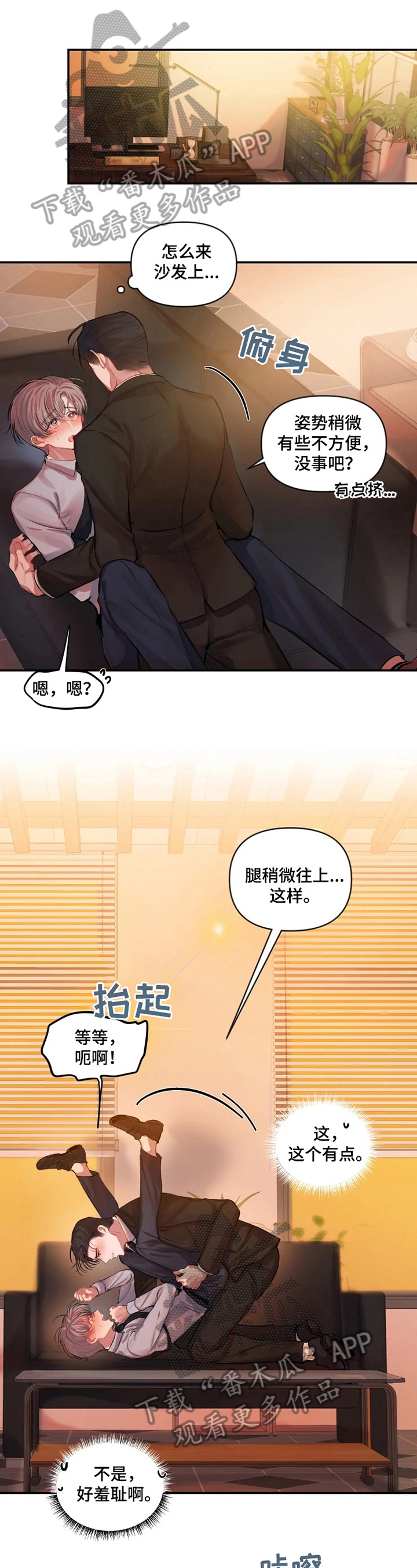 第23章：厚脸皮0