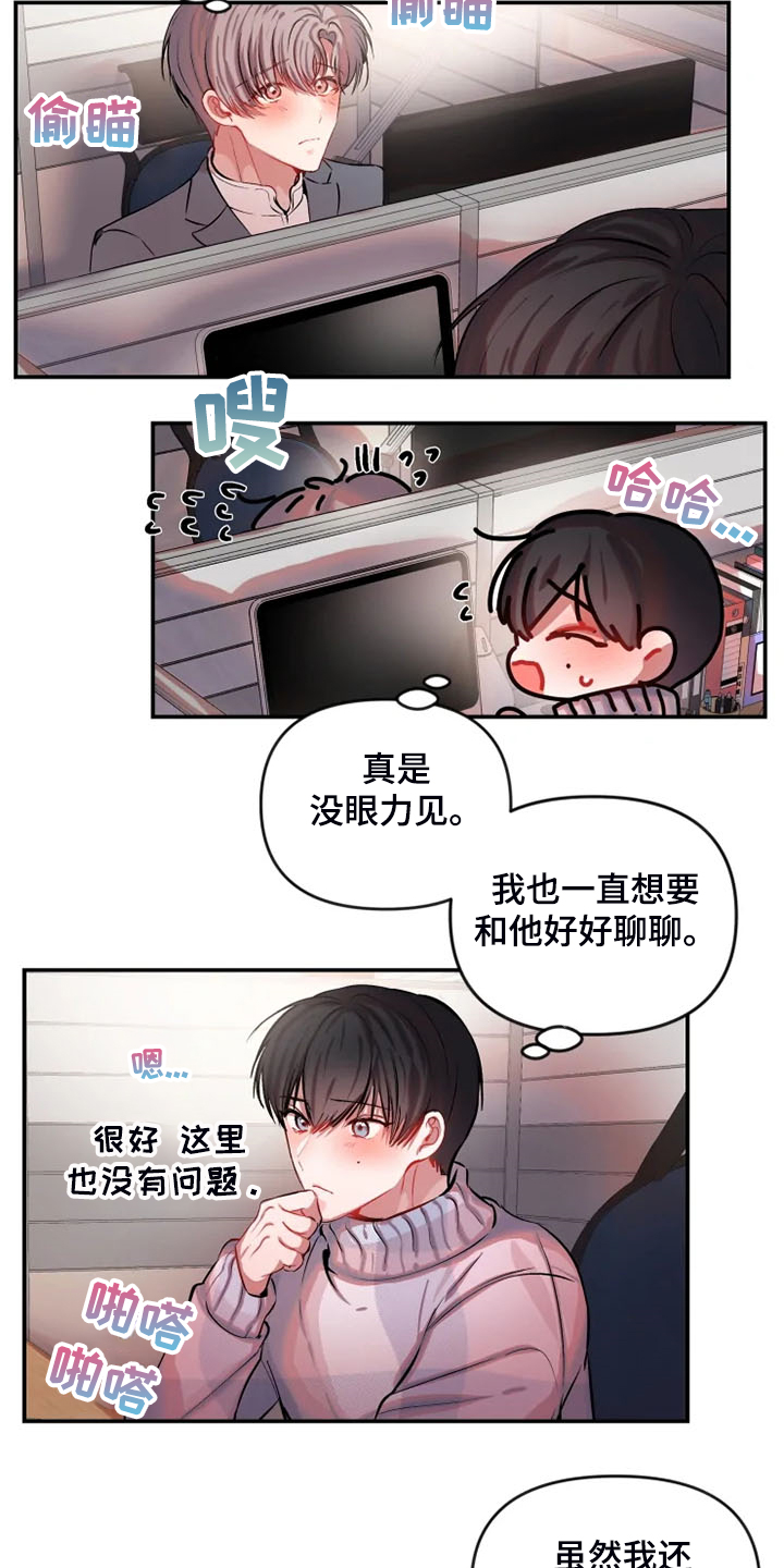 第76章：为什么要道歉3