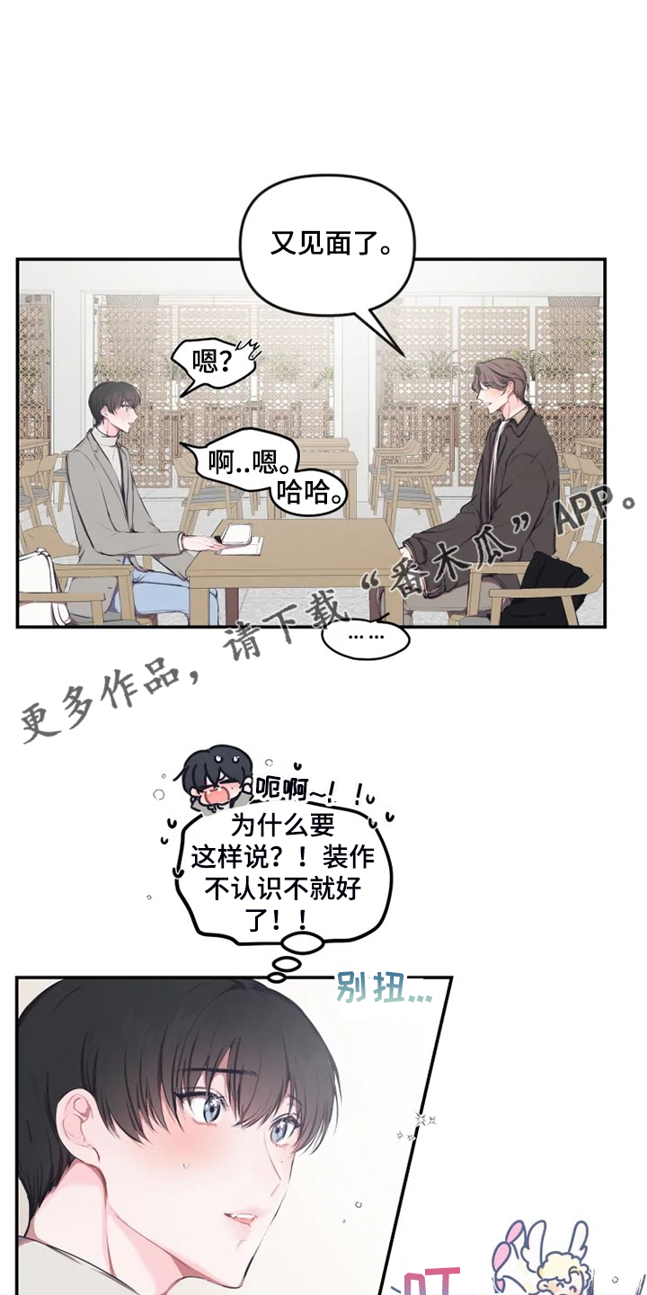 第89章：【番外】是错觉？0