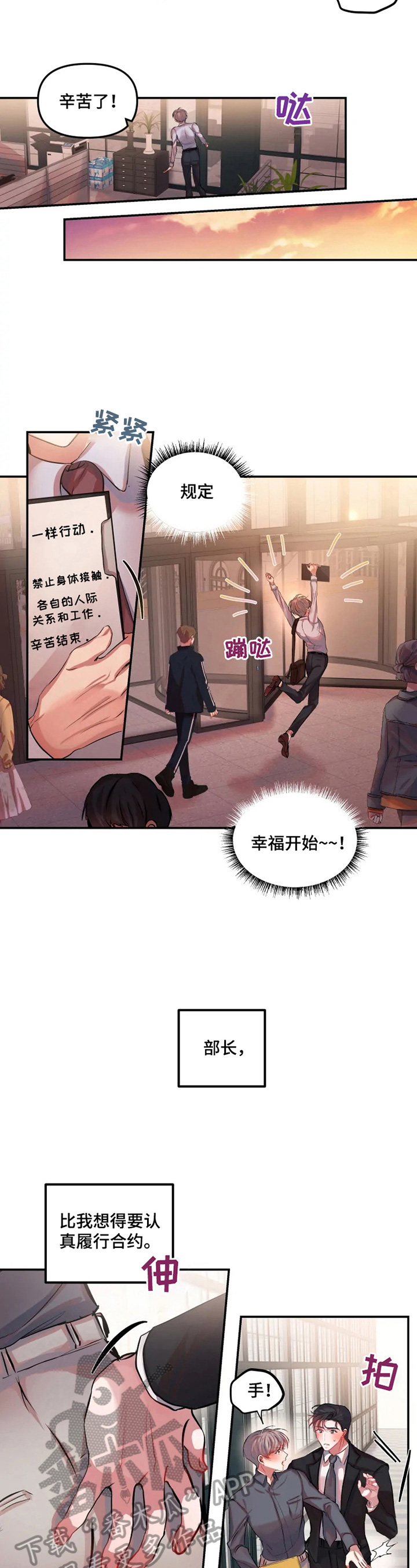 第18章：签契约4