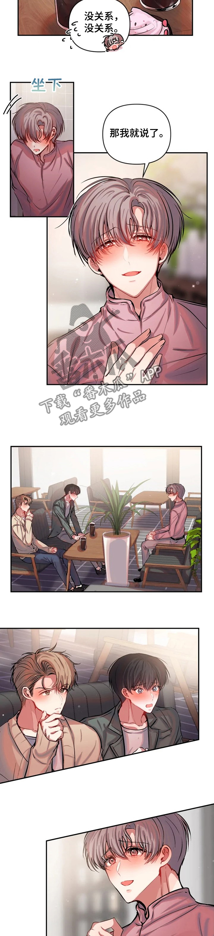 第62章：结束关系2