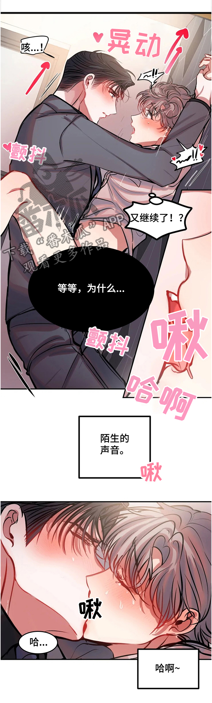 第64章：就这样结束了4