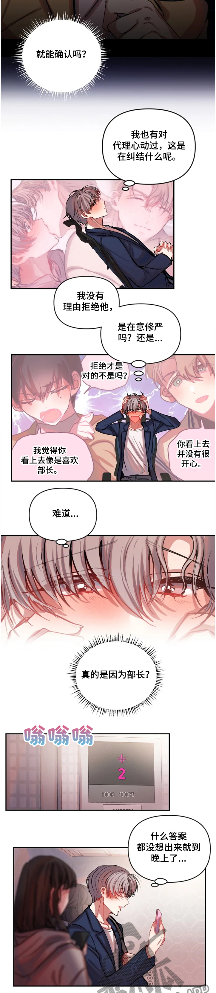 第68章：怎么抉择1