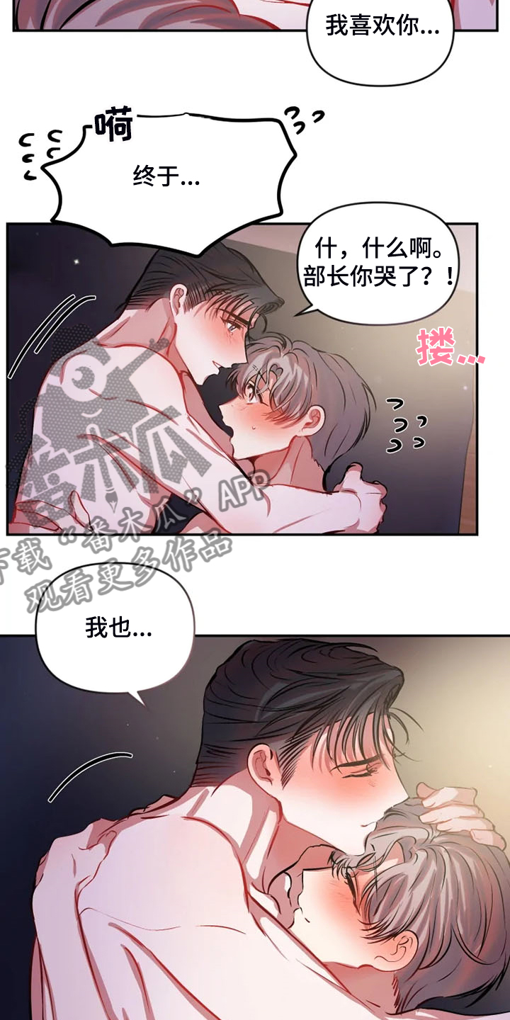 第81章：你们也太大胆了4