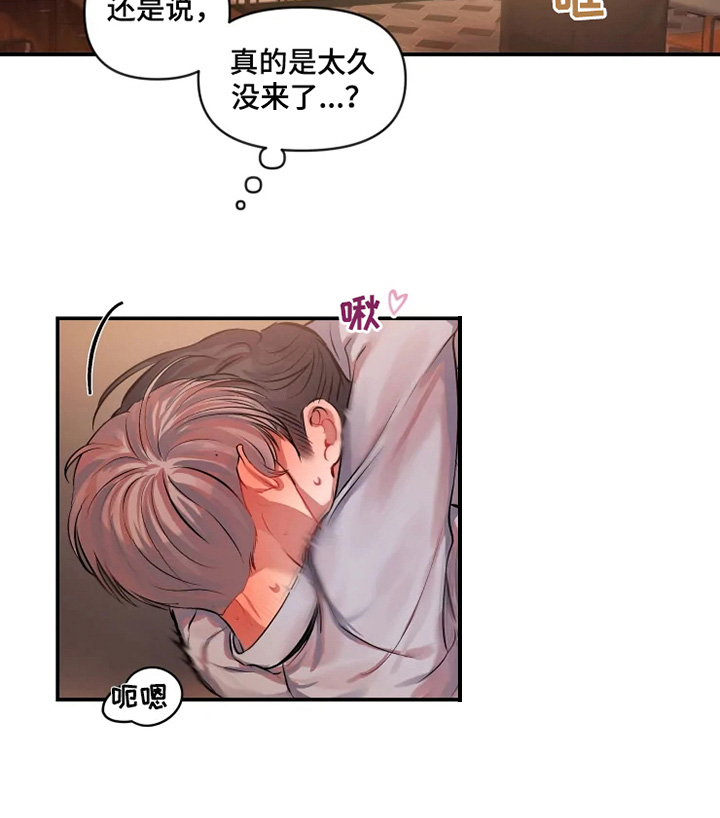 第23章：厚脸皮4