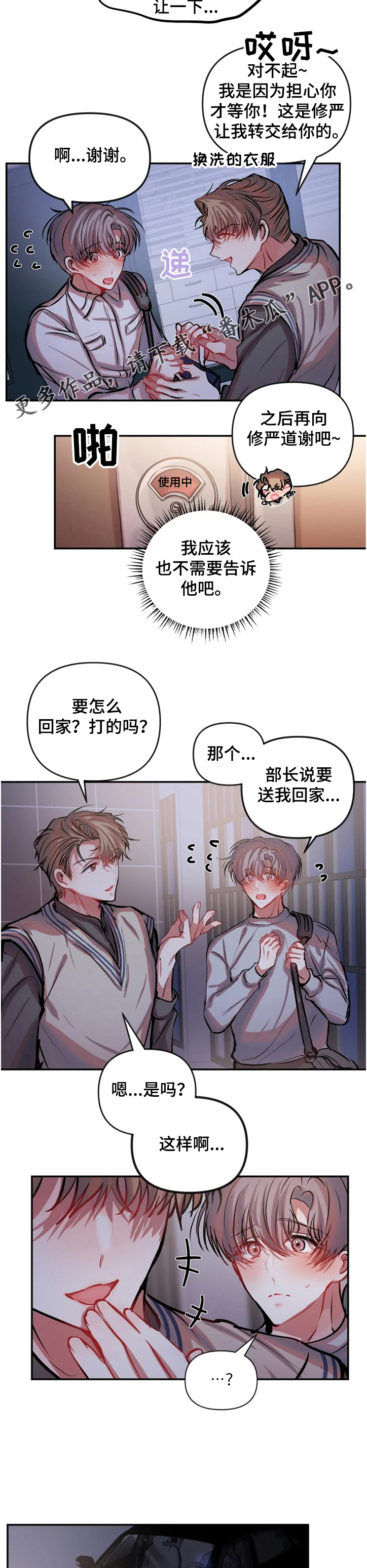 第65章：心里空荡荡4