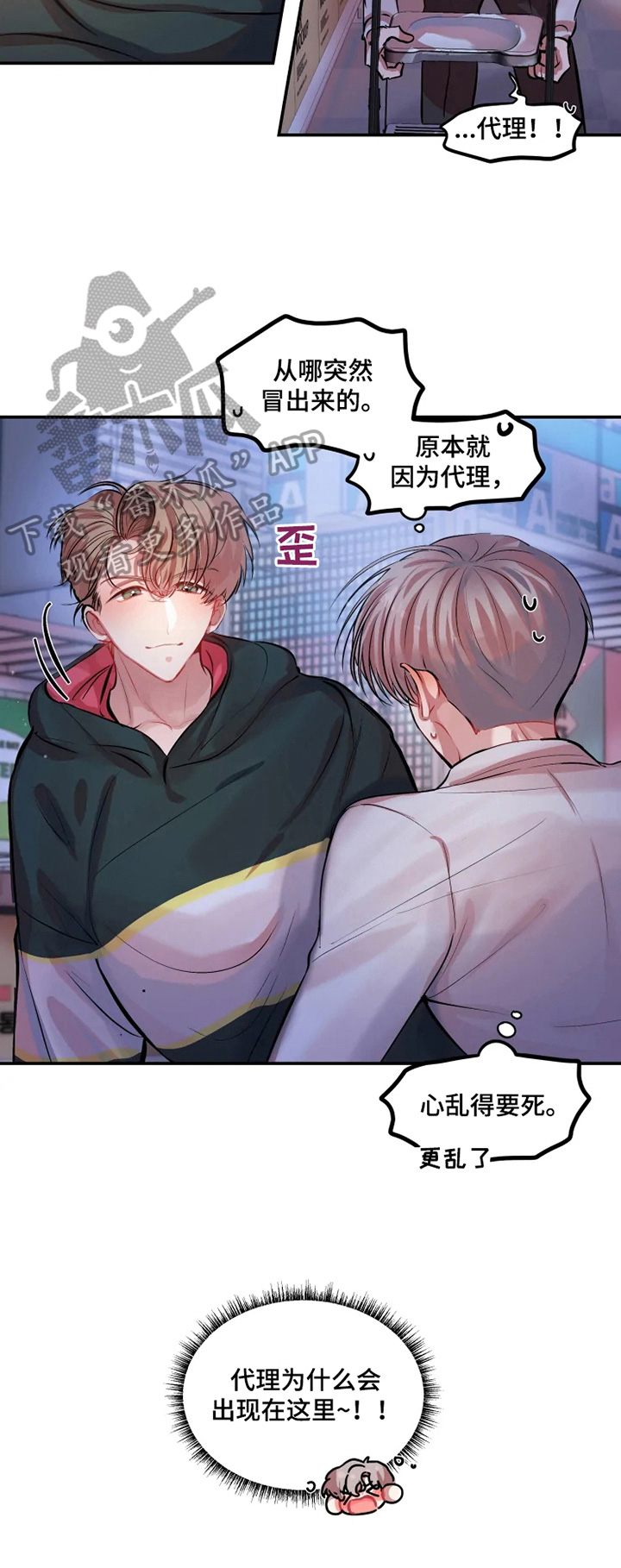 第26章：类似状况1