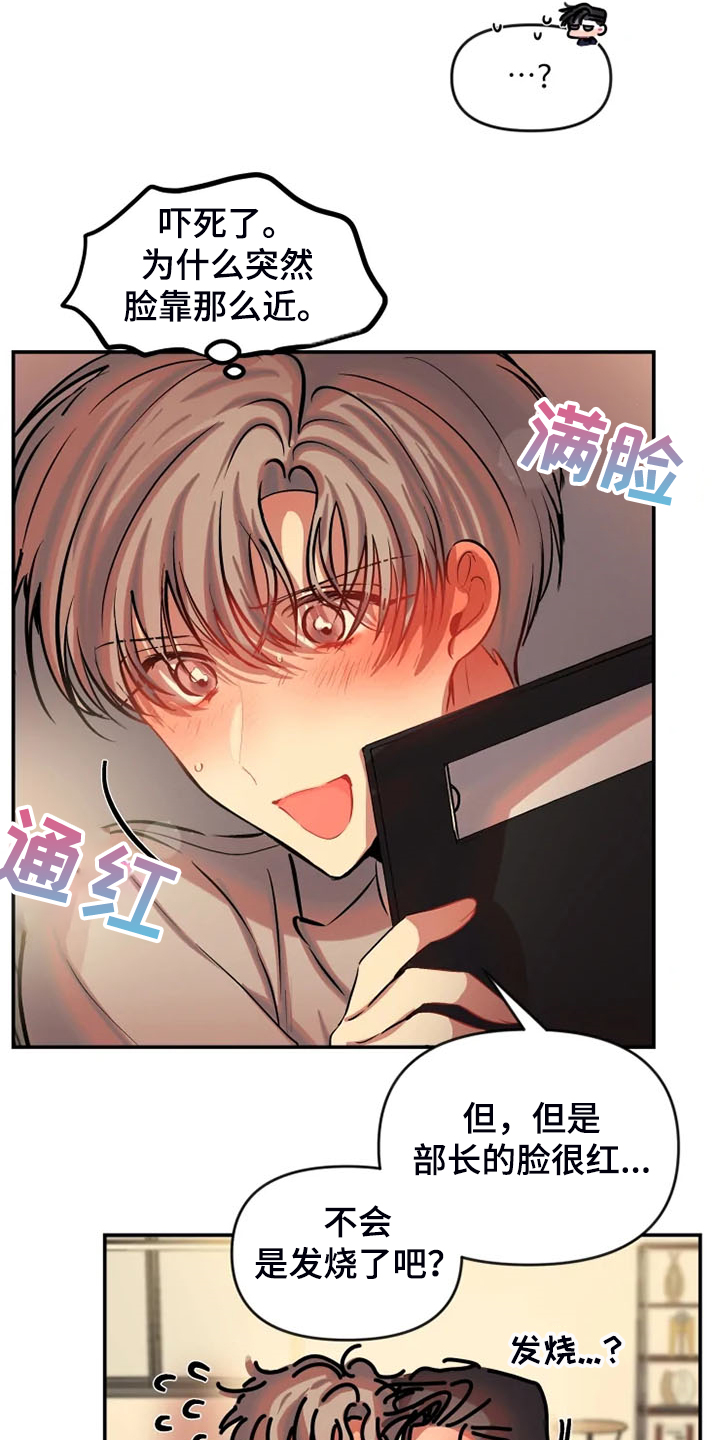 第78章：又是那个表情3