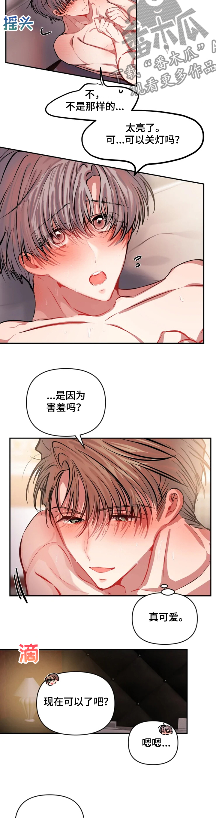 第70章：相互比较1