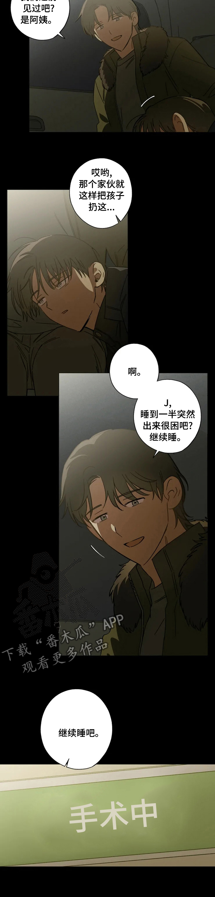 第88章：说好了4