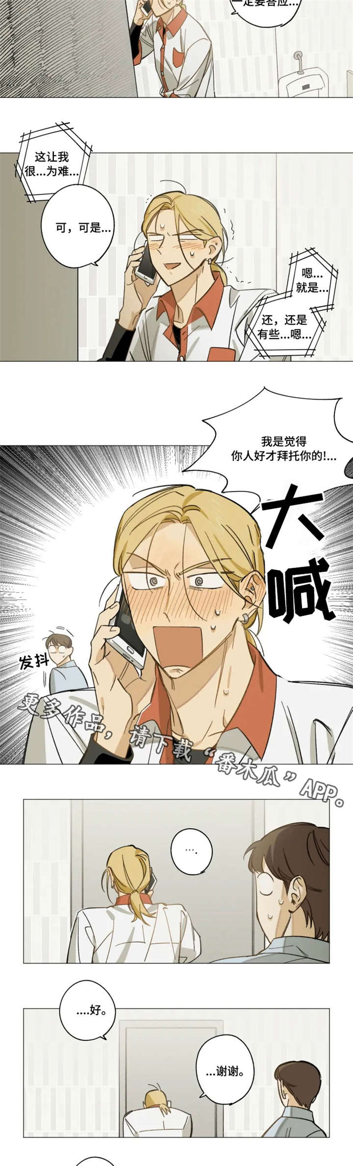 第8章：很高兴1