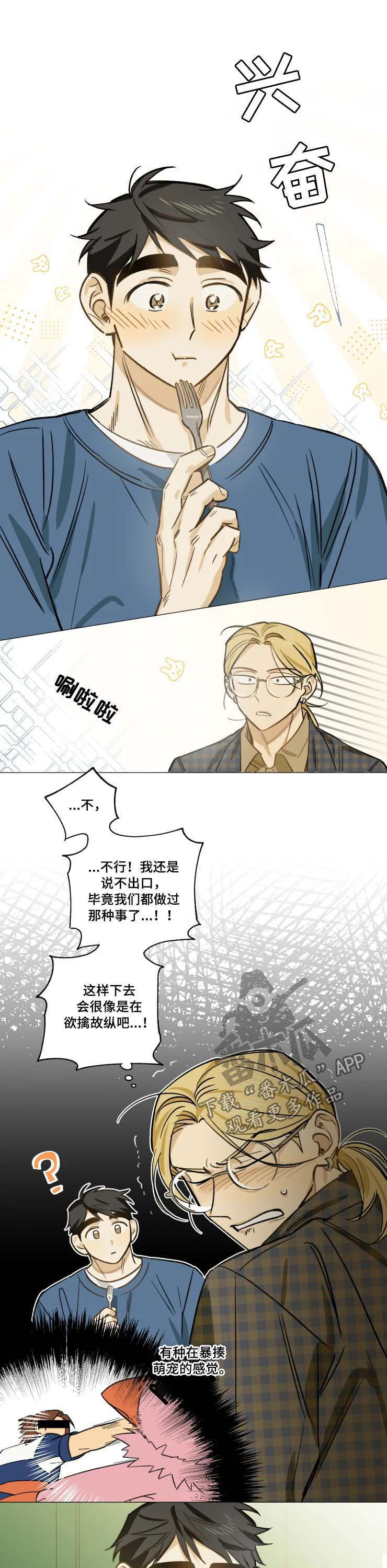 第25章：狠不下心2