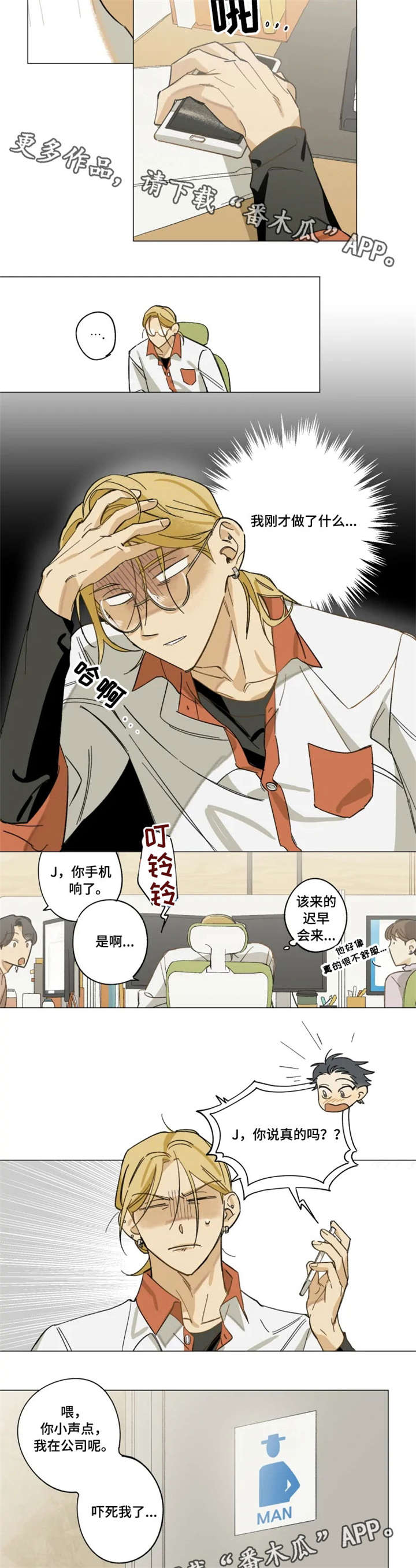 第7章：再拍一次1