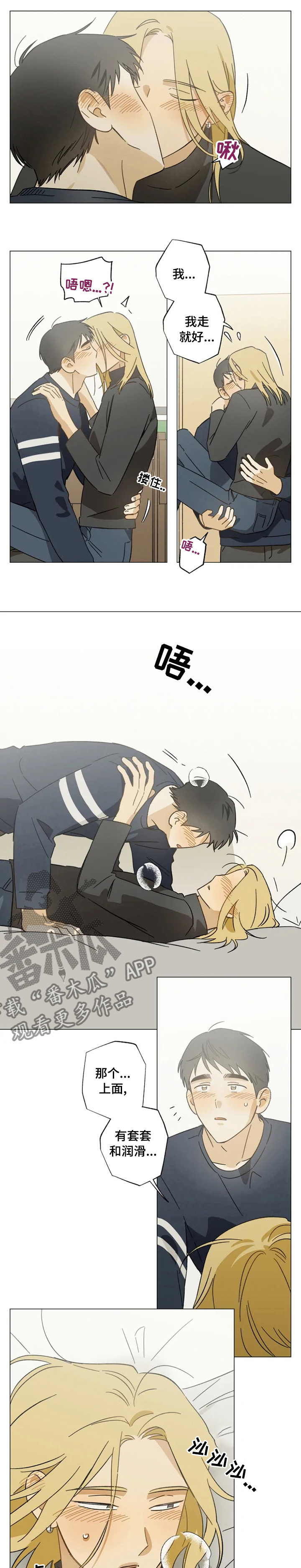 第82章：和谁在来往0