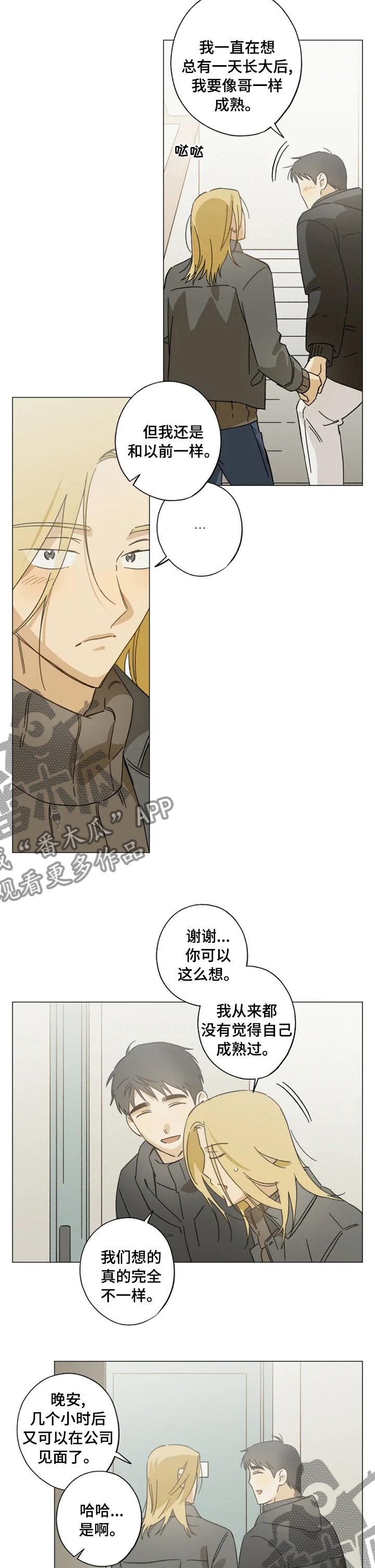 第84章：胆子越来越大2