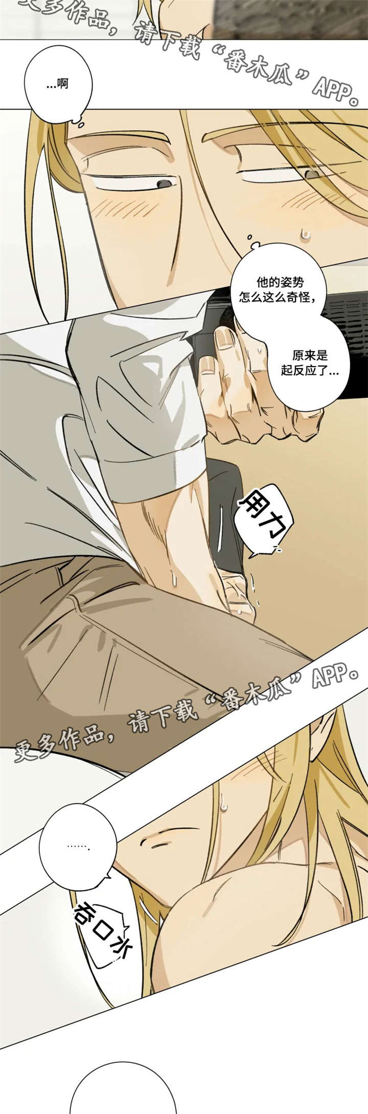 第9章：不喜欢吗4