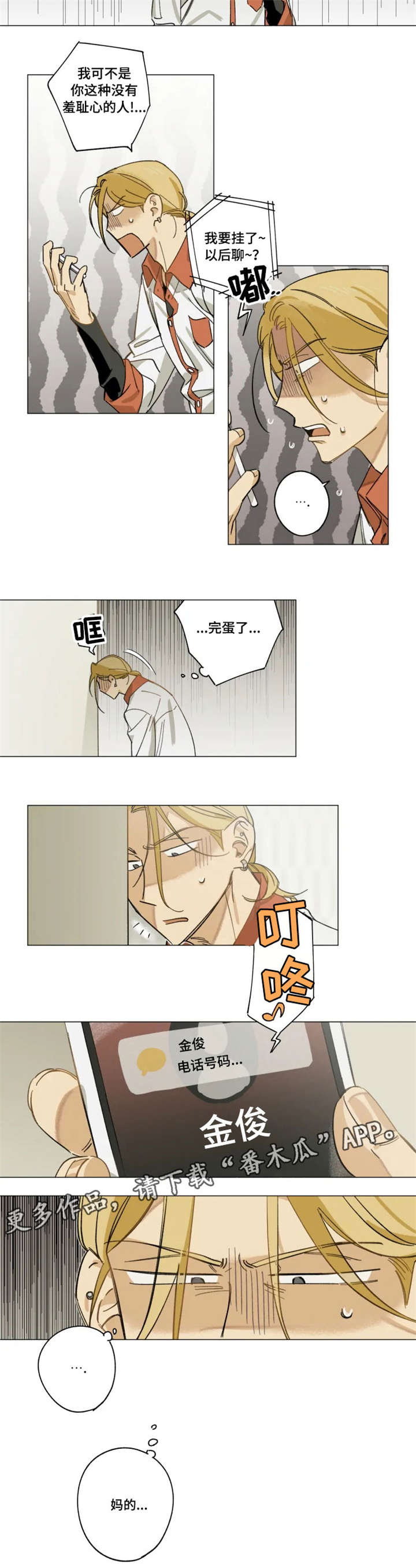 第7章：再拍一次3