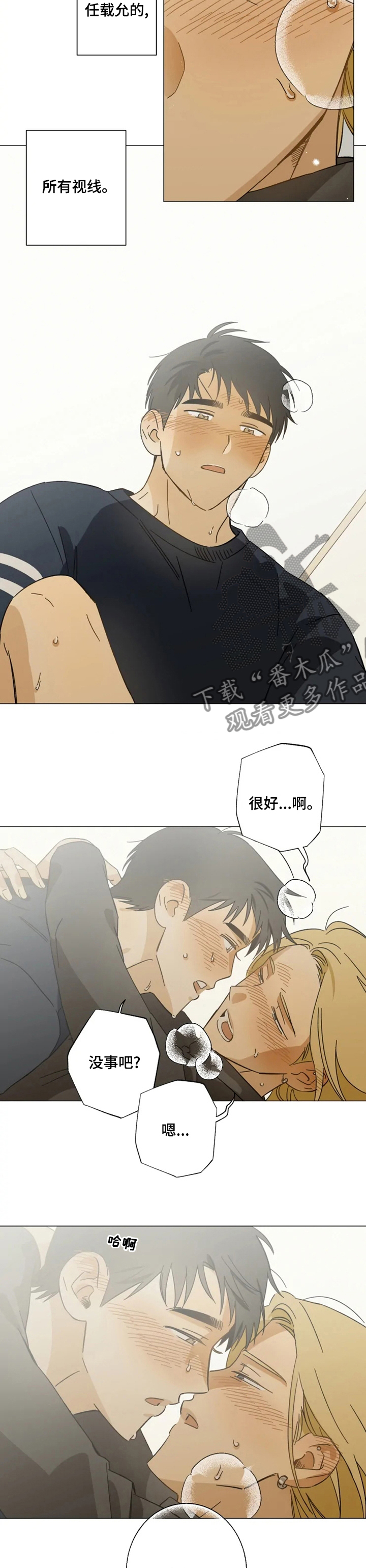 第82章：和谁在来往3