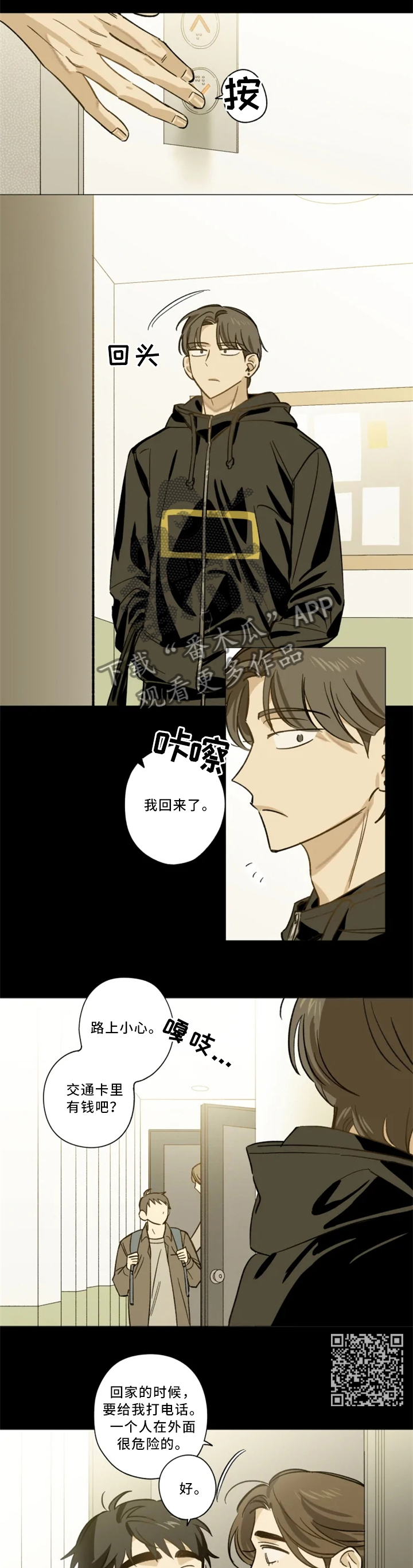 第18章：你的名字3