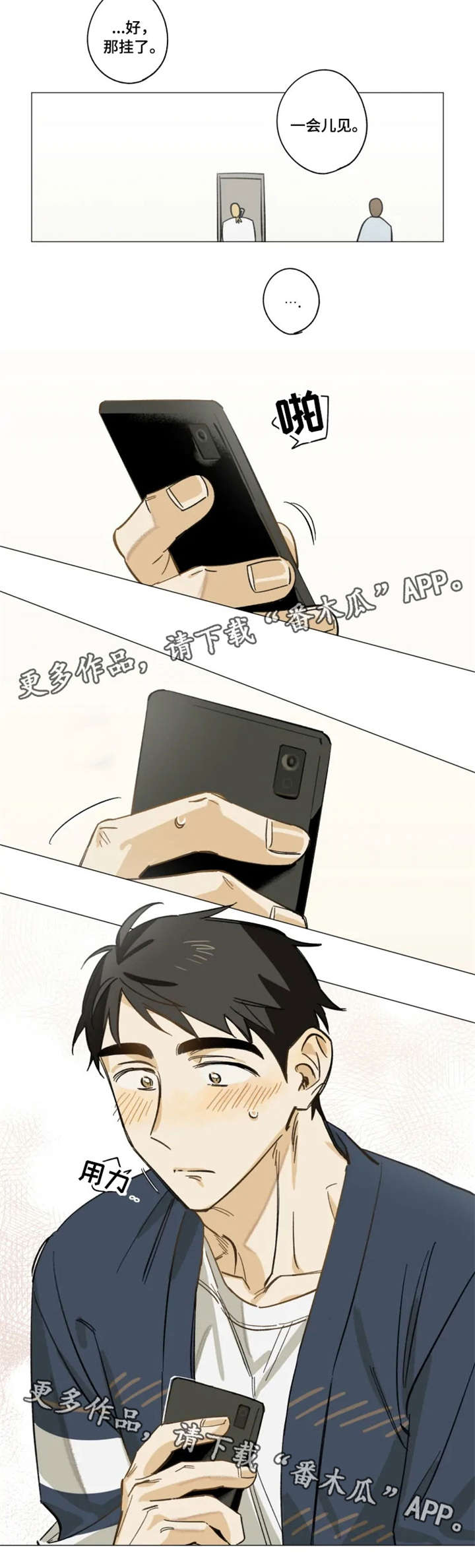 第8章：很高兴2