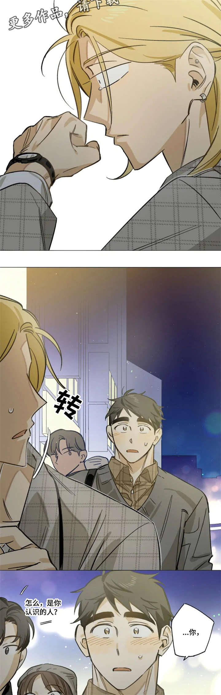 第13章：不要躲着我2