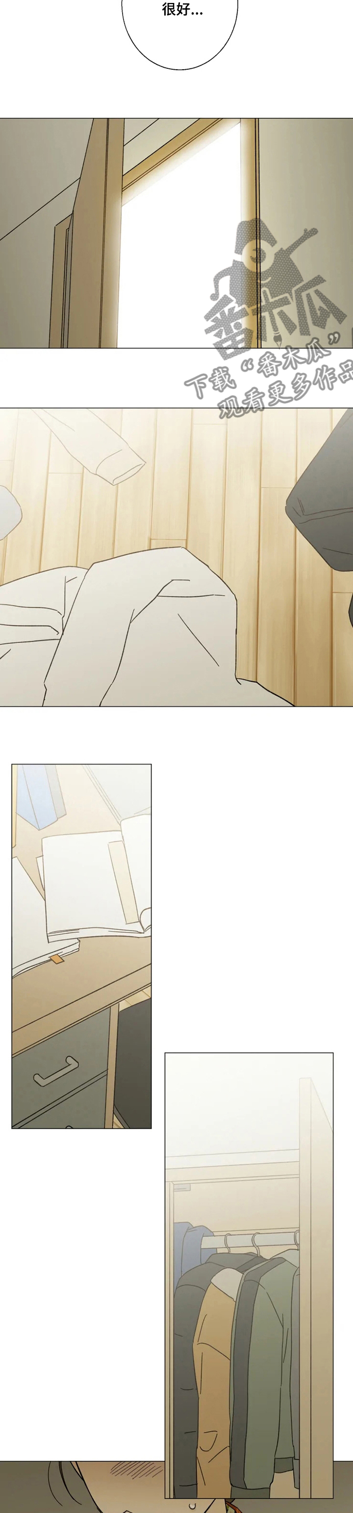 第82章：和谁在来往4