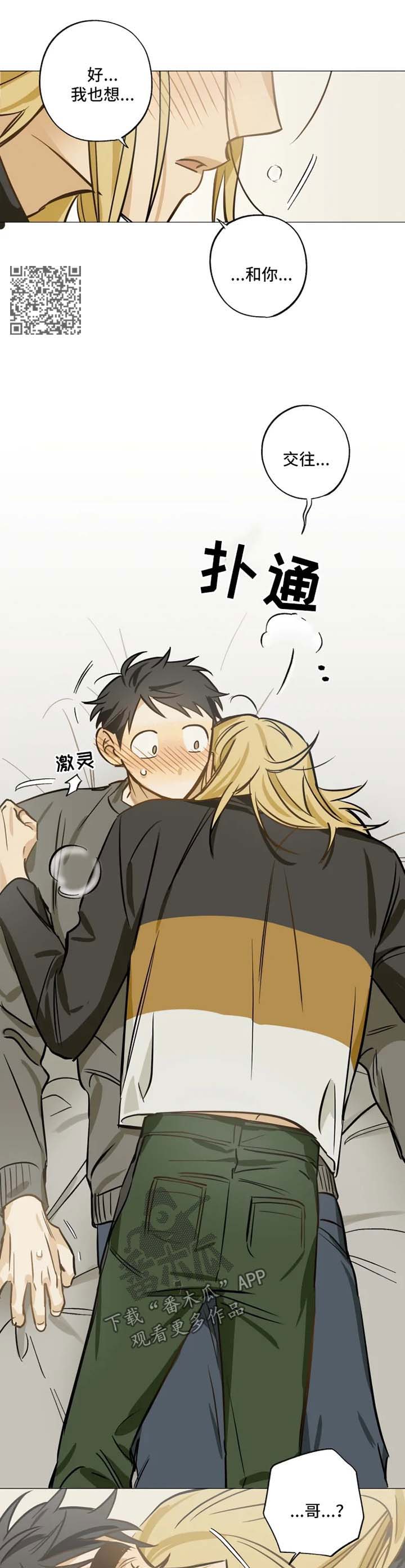 第35章：我想和你交往3