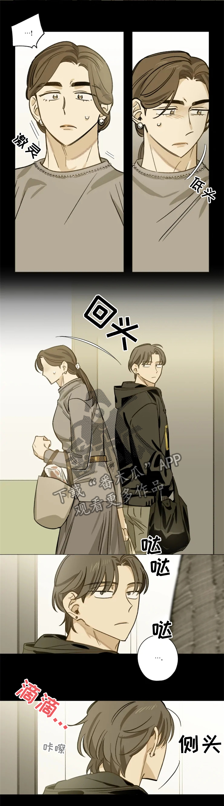 第18章：你的名字2