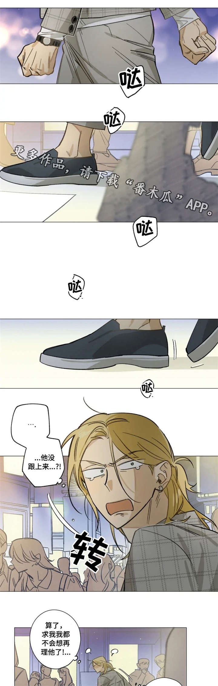 第13章：不要躲着我0