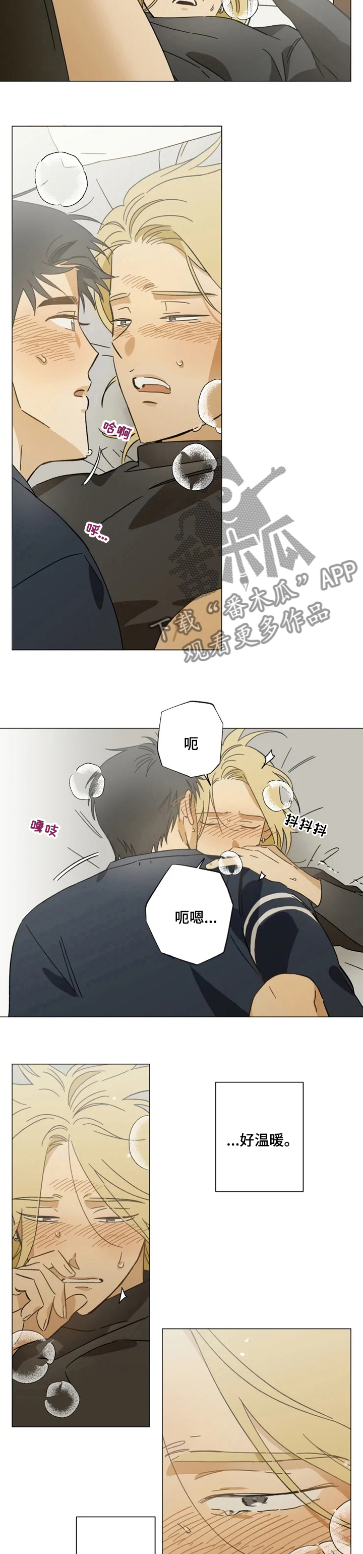 第82章：和谁在来往2