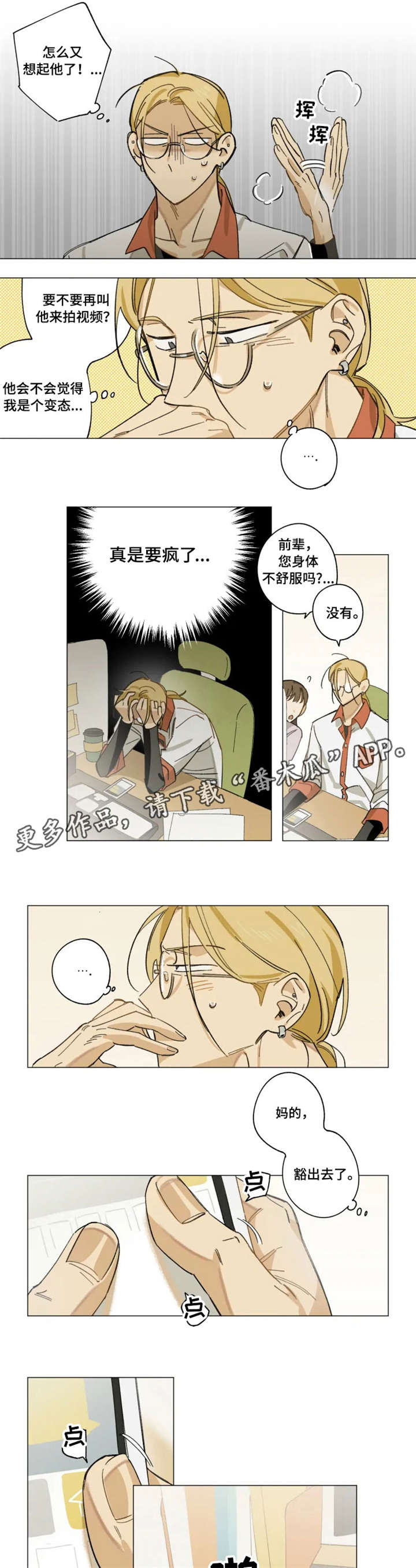 第7章：再拍一次0