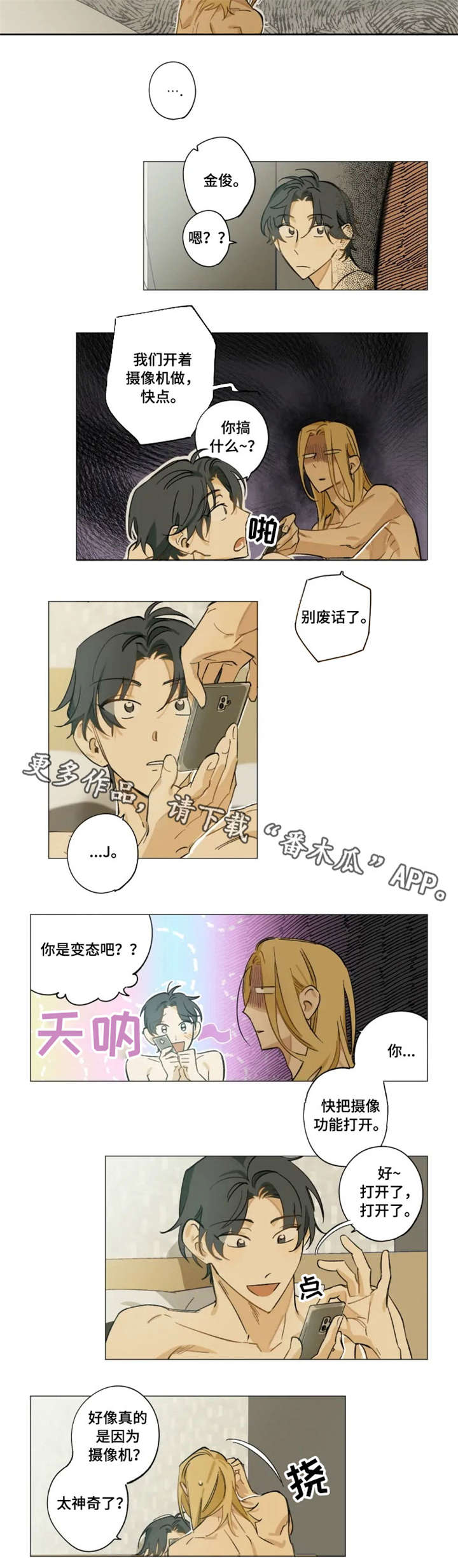 第5章：摄像机2