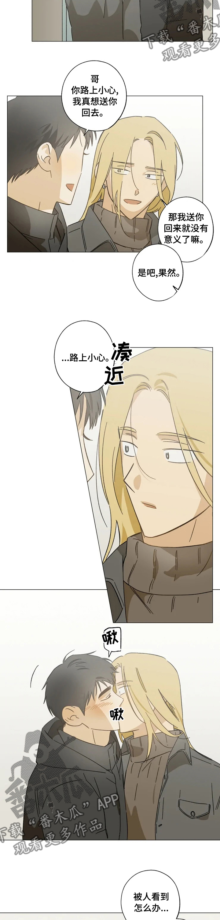 第84章：胆子越来越大3